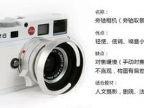 怎样挑选数码相机(2)