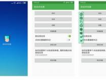 小米手机连点器怎么使用