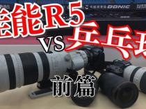 佳能R5怎么样,值得买吗