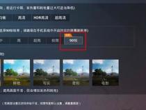 能够在90帧模式下流畅运行吃鸡的手机推荐