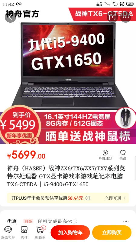 能推荐几个5000左右不错的笔记本吗谢谢