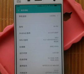 手机3G运行内存和4G运行内存有什么区别