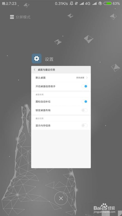 如何在小米99se手机中对运行内存占用进行查看