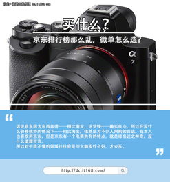 相机京东买还是淘宝买