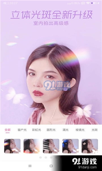 一甜相机怎么去掉美颜-一甜相机去掉美颜步骤