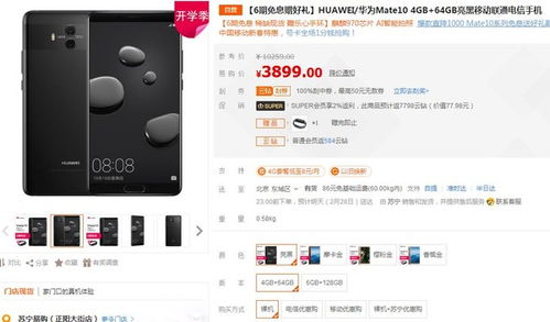 华为七寸大屏手机哪款好
