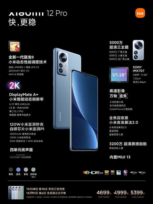 小米12pro屏幕碎了要多少钱