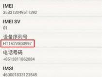 sn码在哪里查询