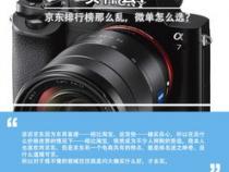 相机京东买还是淘宝买