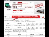 怎么在联想官网查询保修期