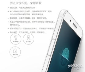 侧边指纹手机有哪些