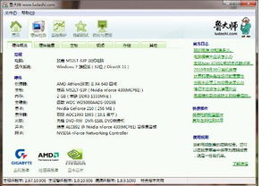 电脑2g独显基本信息介绍