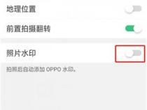 手机相机如何开启水印