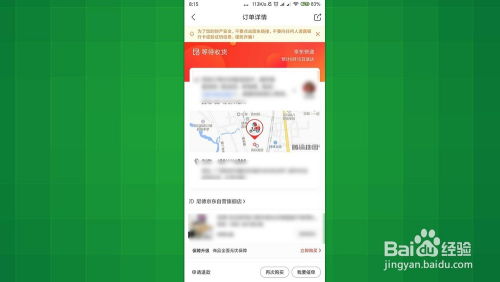 京东商城罚款配送员