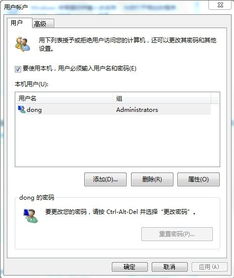 笔记本锁定状态是什么意思