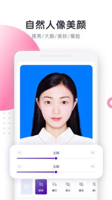 最美证件照app做照片要收费吗