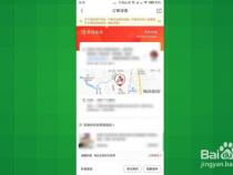 京东商城罚款配送员