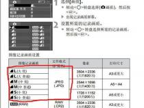 佳能相机20djpg格式怎么调