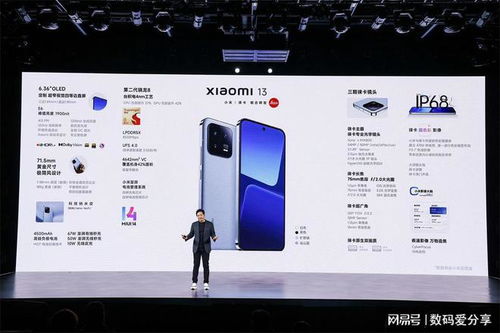 小米13尺寸长宽高