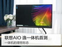 Lenovo 联想 AIO逸-24 一体机电脑
