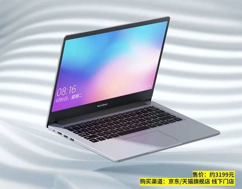 目前5000元以下的笔记本电脑哪个最好