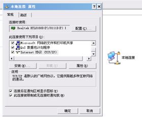 电脑局域网如何创建