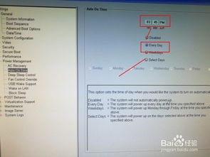 电脑怎么设置定时开机