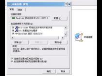 电脑局域网如何创建