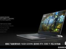 笔记本3080ti相当于