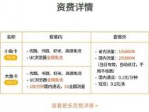 流量卡哪个最划算