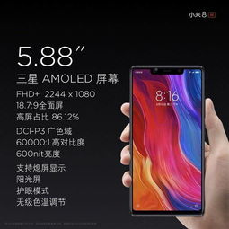 小米6x与小米8se的屏幕排线一样吗