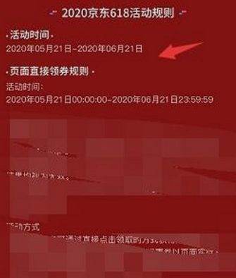 2025年618的活动起始时间是什么时候