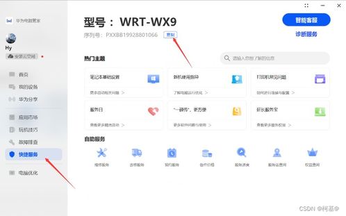 怎么查看荣耀电脑型号和配置参数