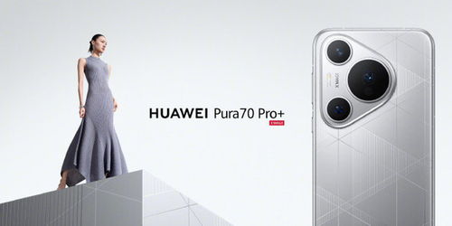 华为pura70pro支持无线充电吗