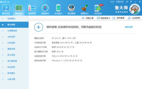 如何查看电脑的购买时间