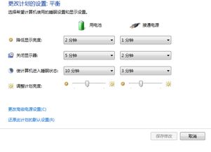 笔记本设置休眠时间,为什么没有休眠