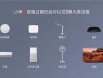 小米智能家居全套多少钱