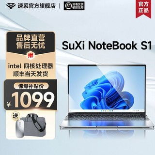 速系s1笔记本电脑质量怎么样