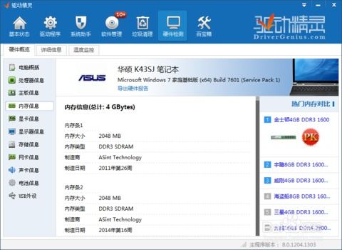 电脑怎么扩大内存
