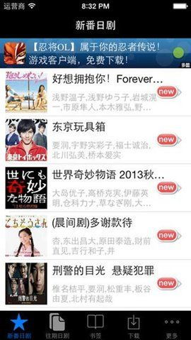 看日剧的app有哪些
