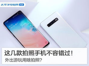 拍照手机哪款好2022