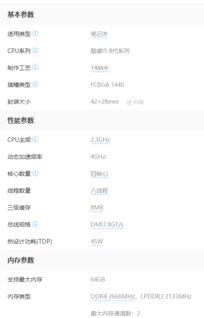 i58300h是什么处理器