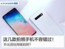 拍照手机哪款好2022