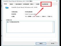 笔记本电脑wifi老是掉线怎么回事