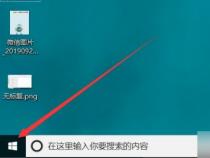 联想电脑pin是什么