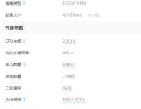 i58300h是什么处理器