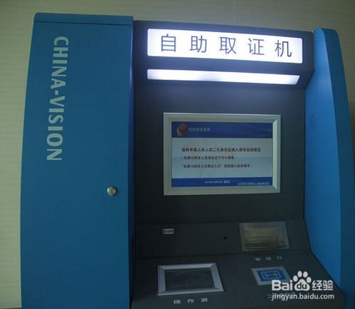 港澳签证一体机法定假日能用吗