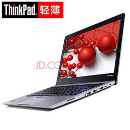 thinkpad 哪个系列的是超薄笔记本