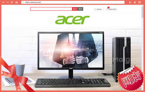 电脑一体机是什么样子的电脑一体机优缺点分析