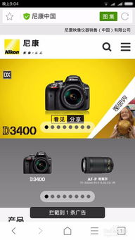 买相机哪个网站好